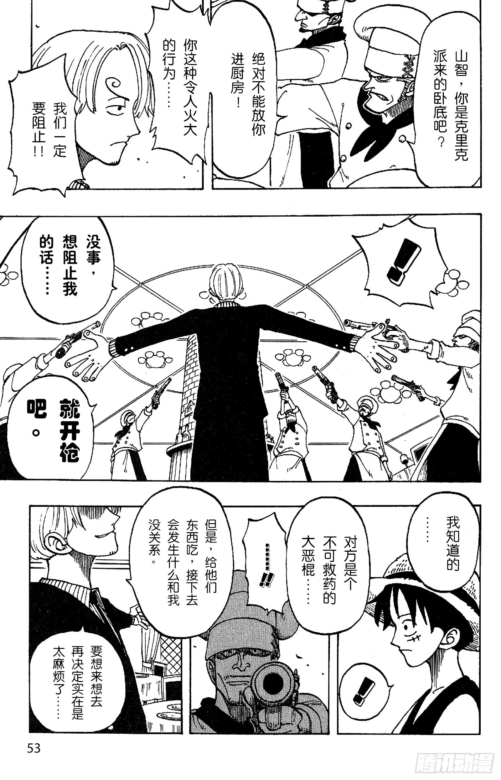 第47话 海盗舰队提督首领•克6