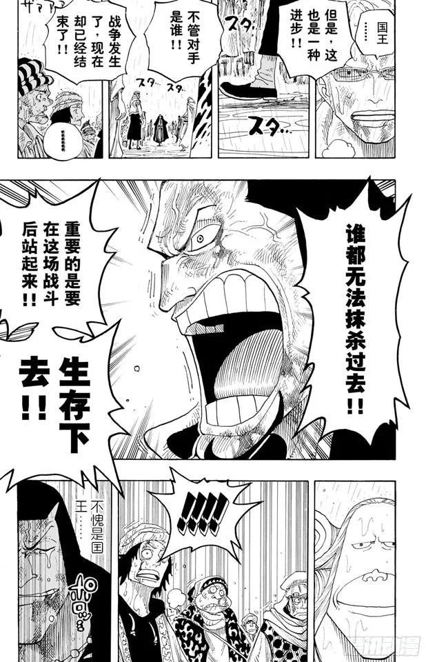 第211话 国王16