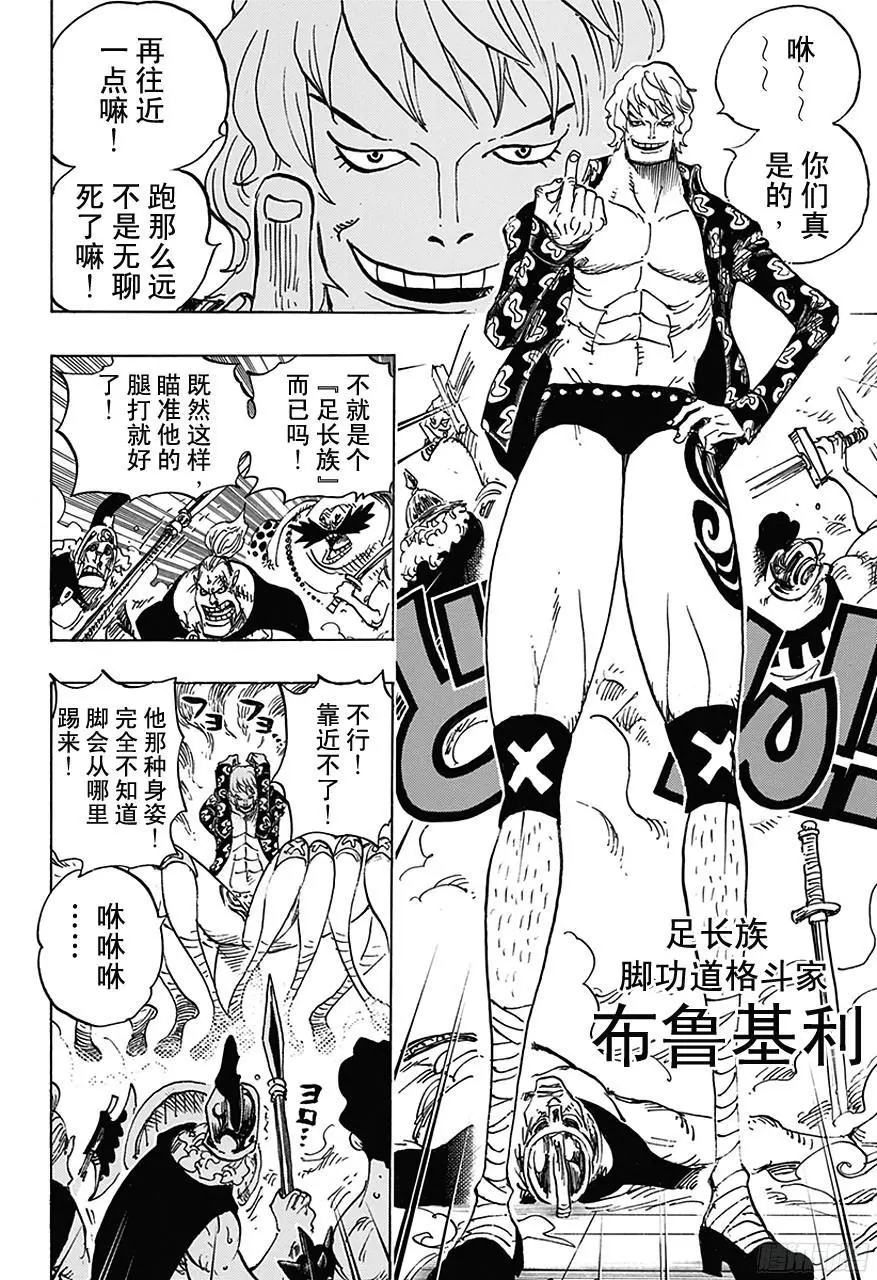 第707话 B区12