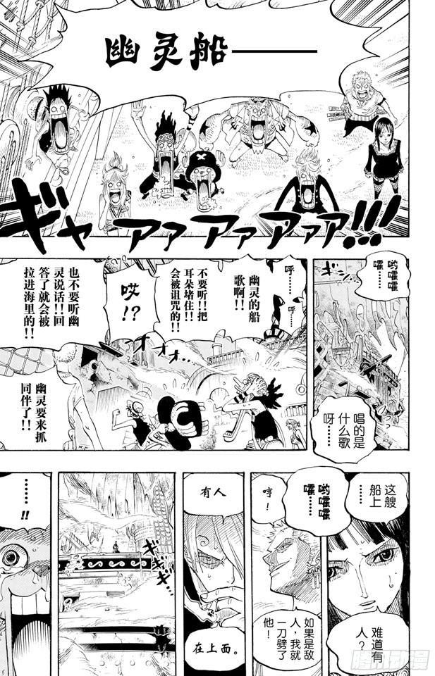 第442话 魔鬼海域的冒险12