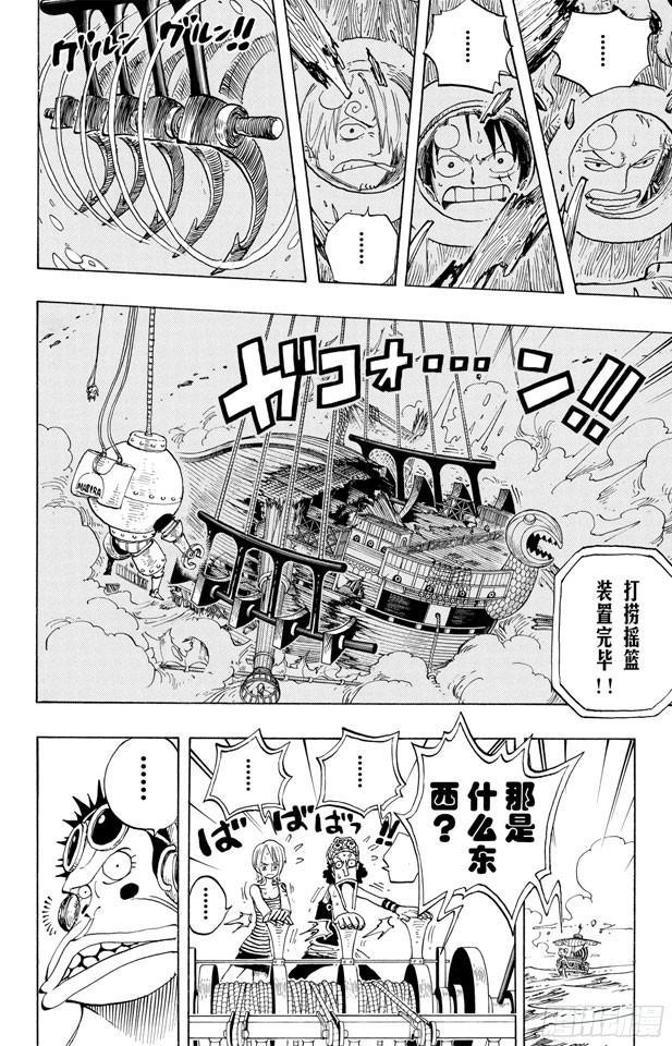 第220话 海底散步7
