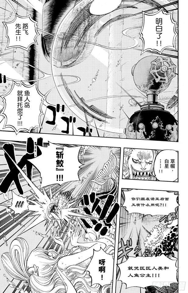 第641话 你是什么人16