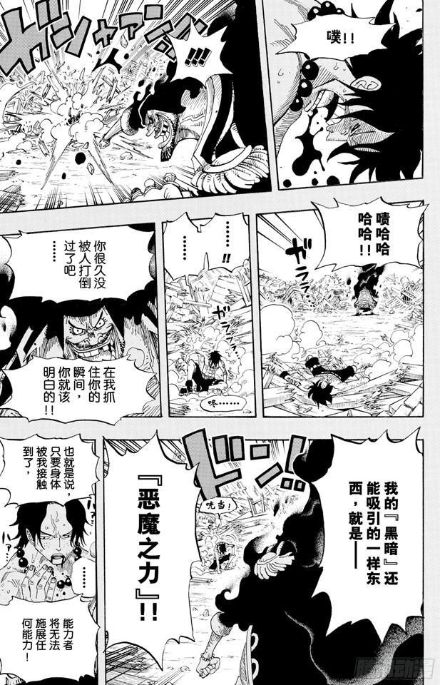 第441话 巴拿罗岛上的决斗19