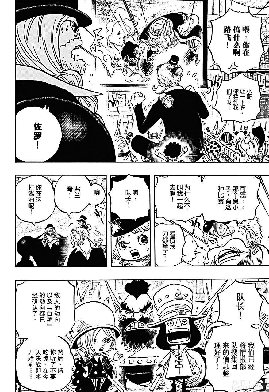 第718话 大花园里的里克王军9