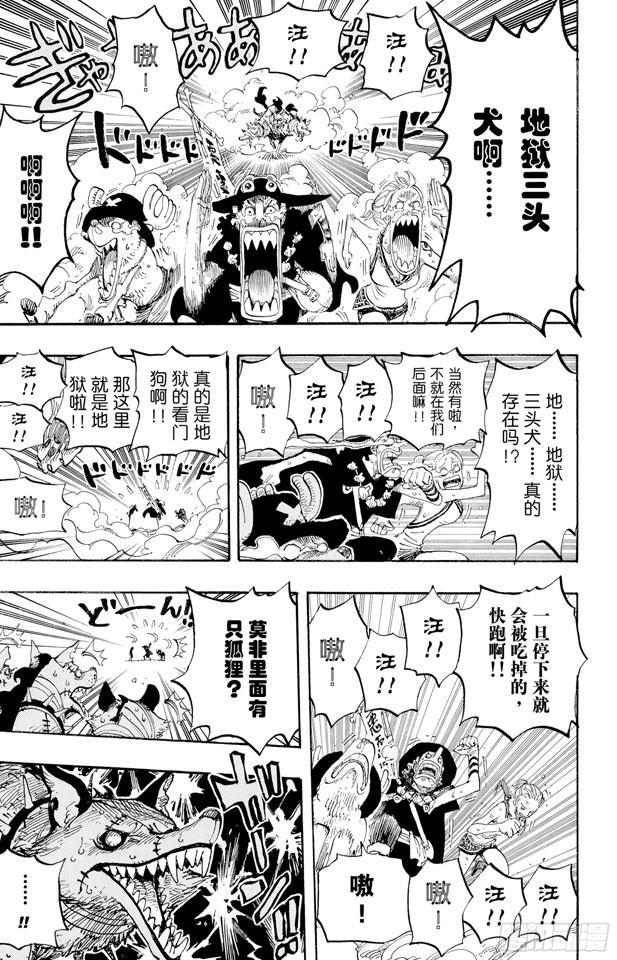 第444话 幽灵岛的大冒险16