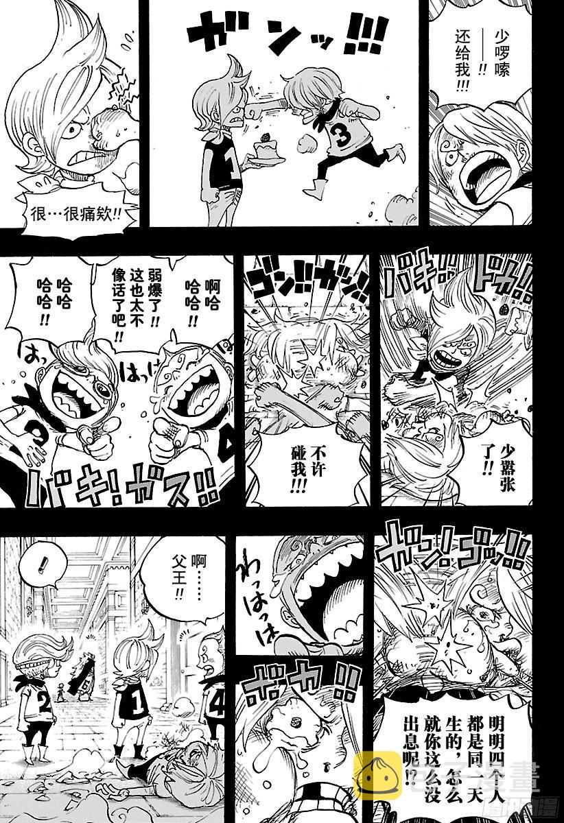 第833话 温思默克·强智7