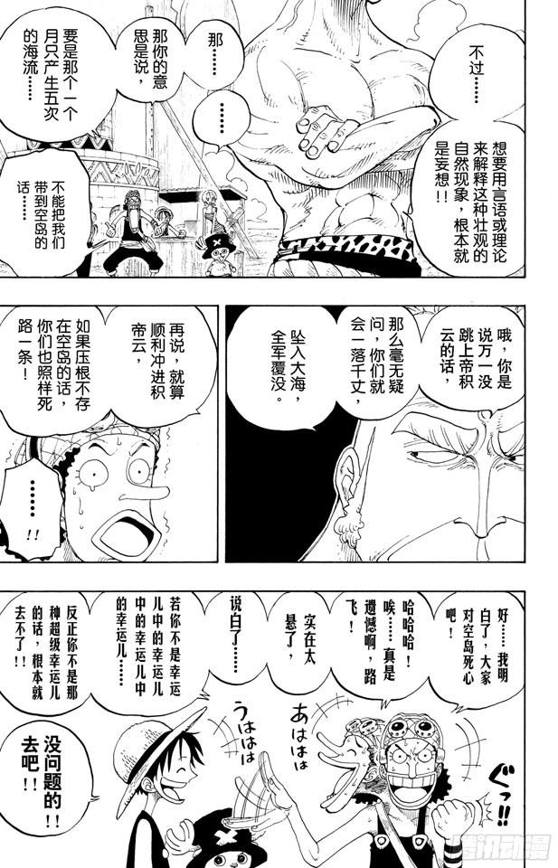 第229话 一起吃饭吧8