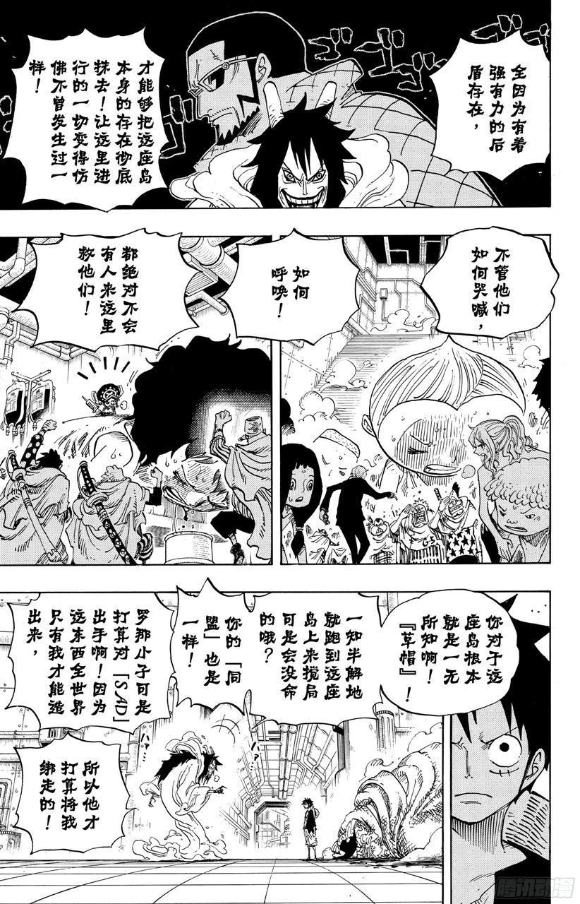 第689话 无形之岛14