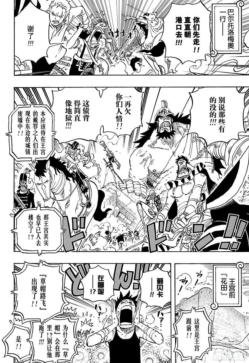 第797话 莉贝卡3