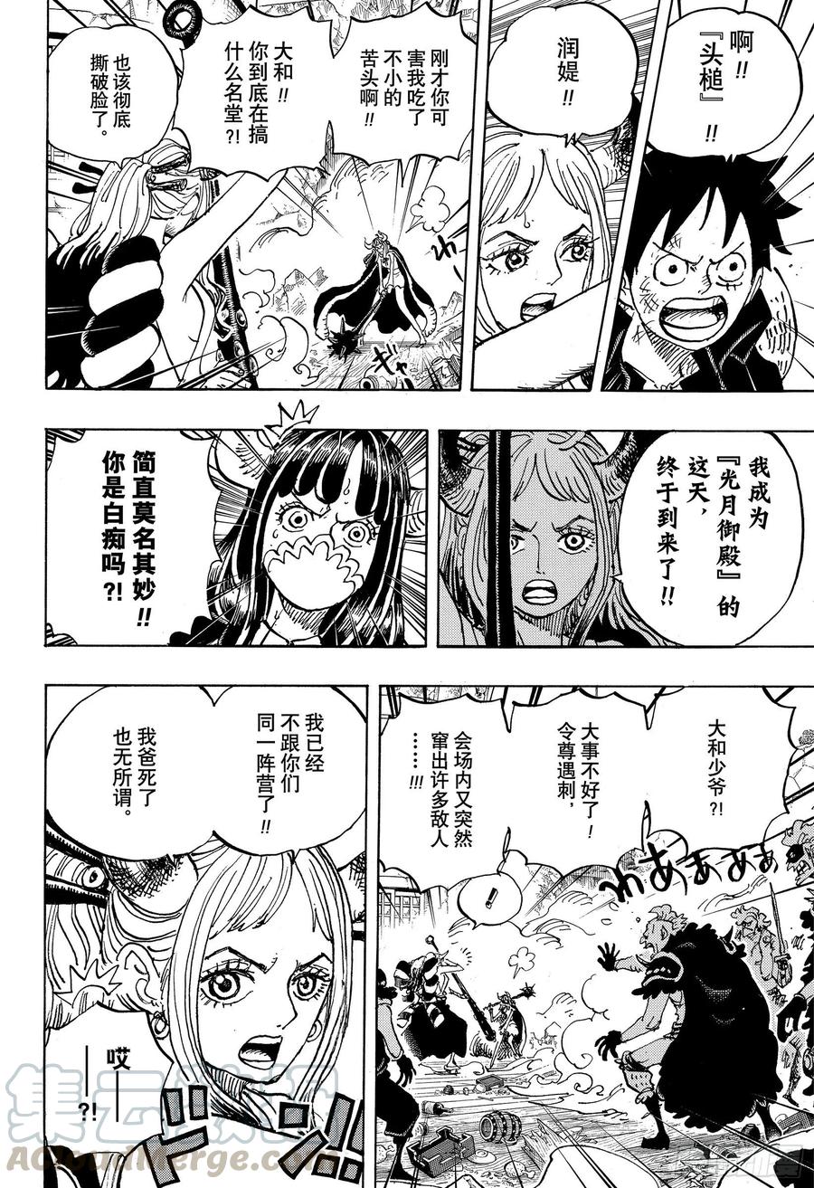 第987话 忠臣锦9