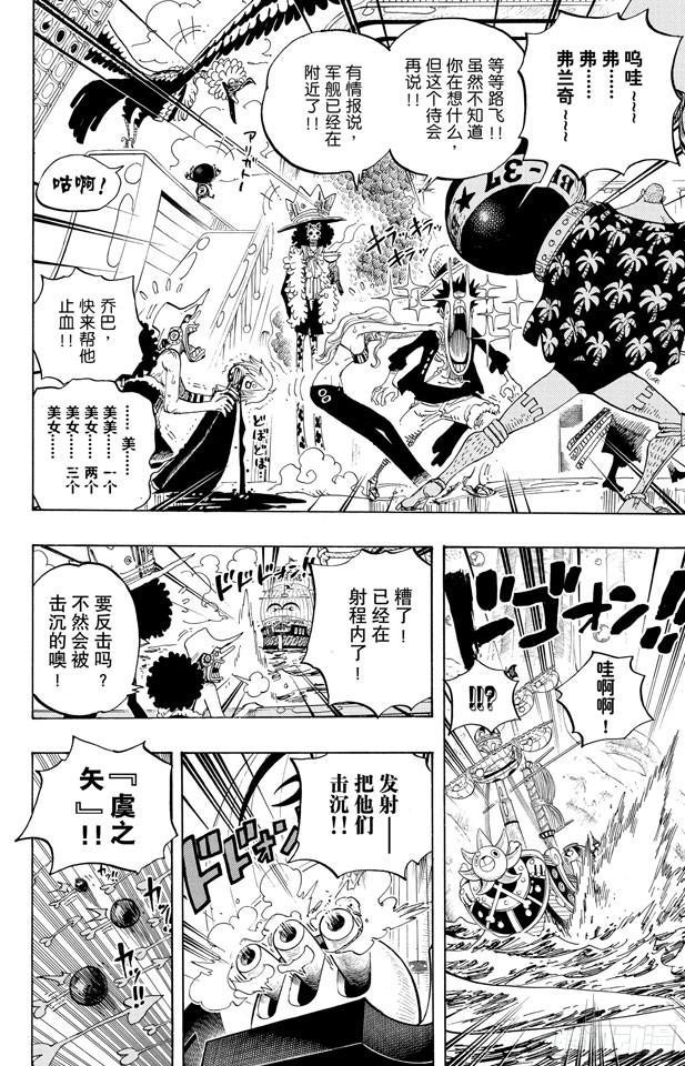 第602话 下满舵！7