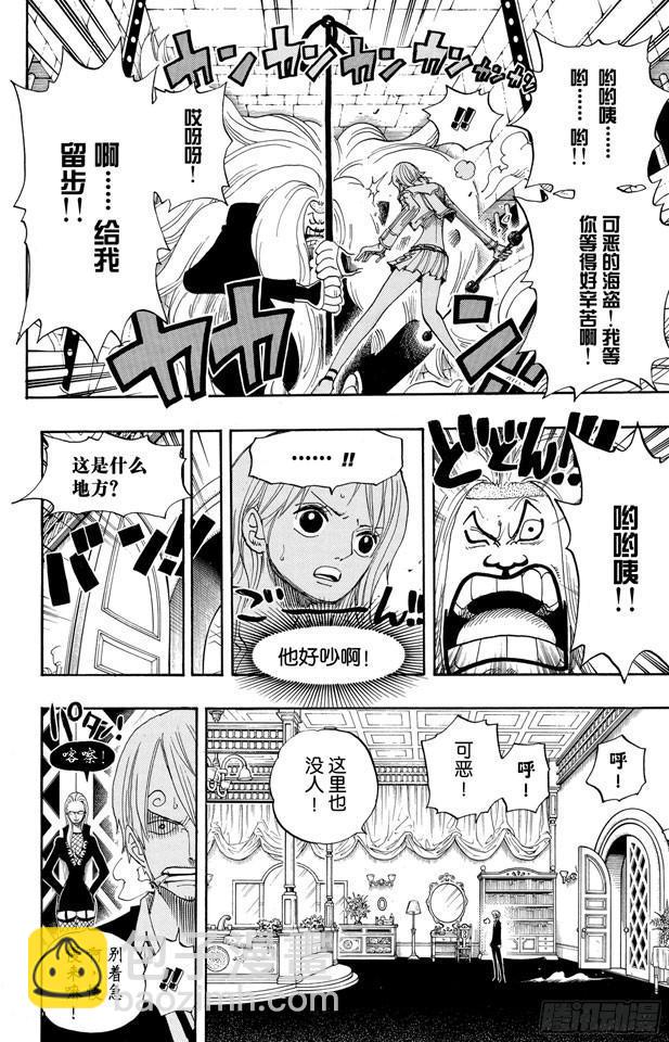 第400话 解放的钥匙24