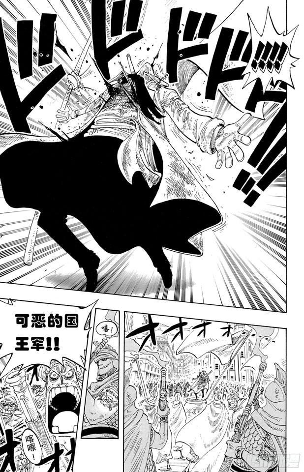 第197话 统帅们18