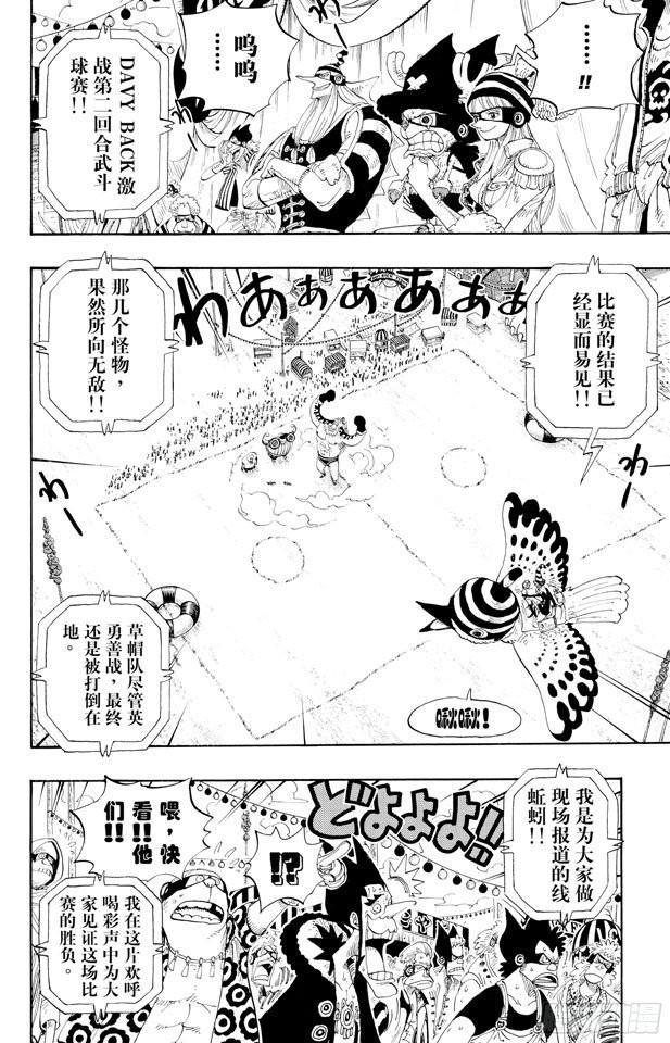 第312话 GOAL1