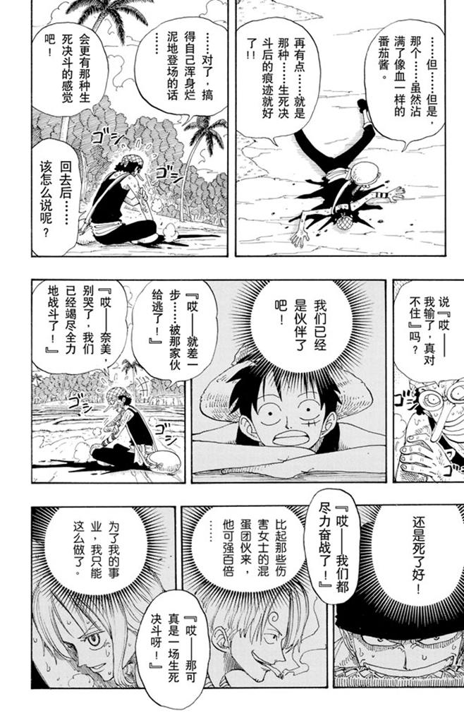 第87话 结束了7