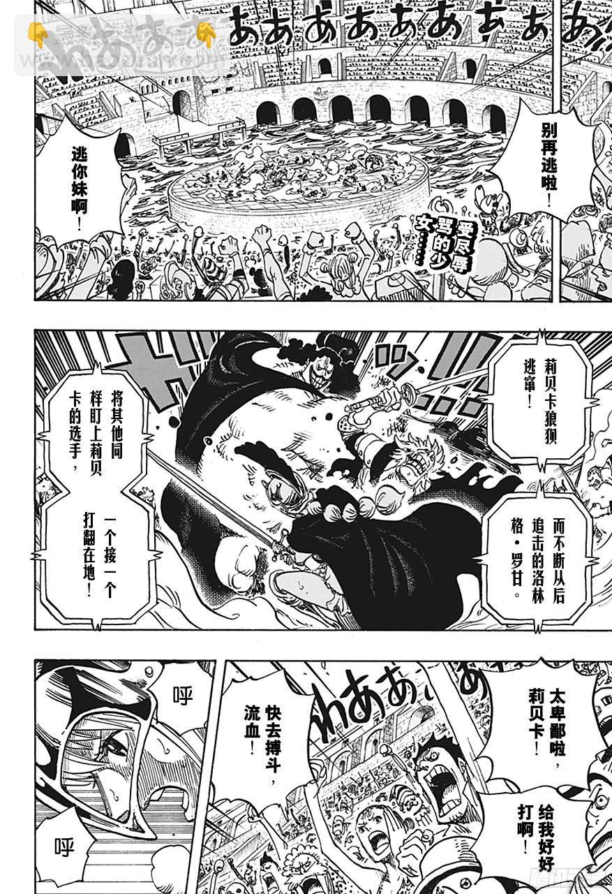 第727话 暗中窥伺的英雄1