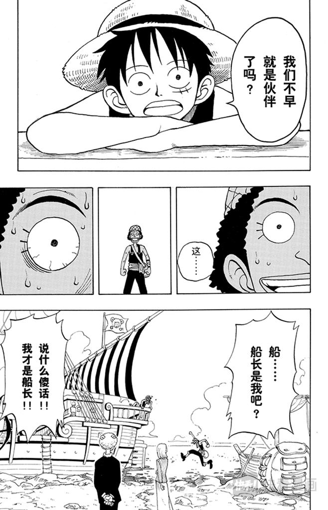 第41话 奔向大海11