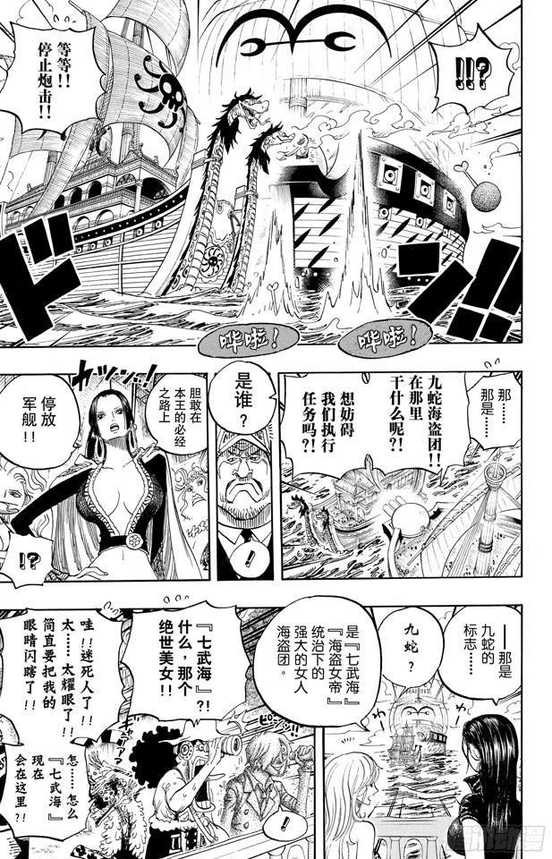 第602话 下满舵！8