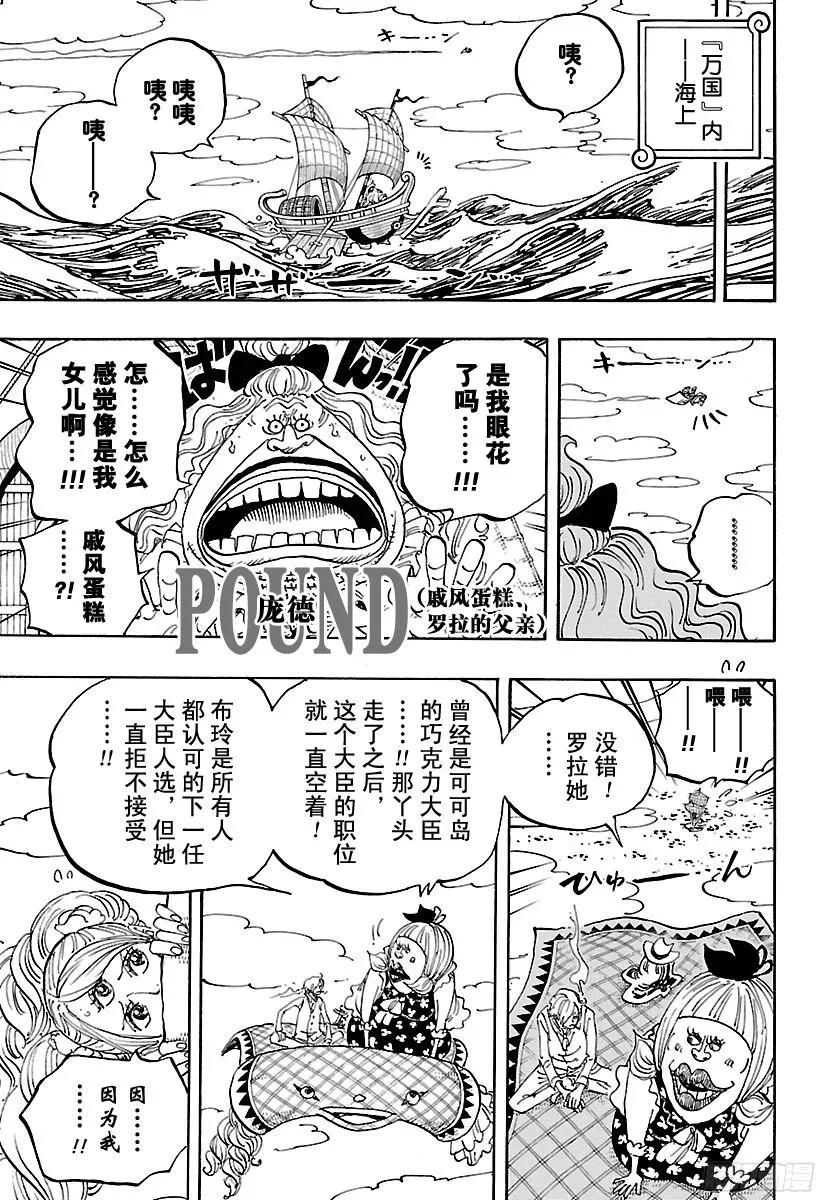 第879话 大妈3将星 卡塔库8