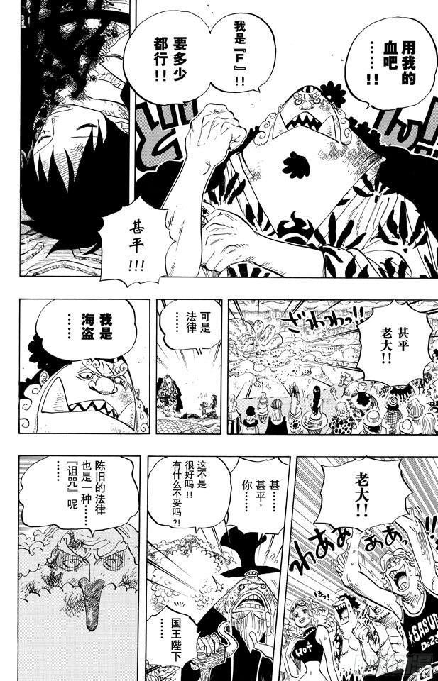 第648话 通往太阳之路15
