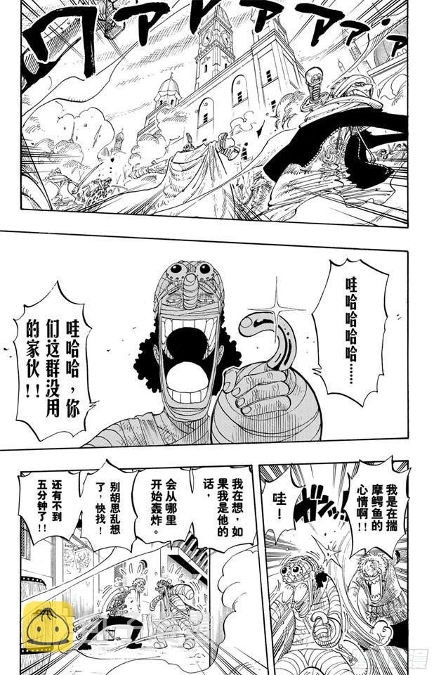 第202话 皇家之墓8
