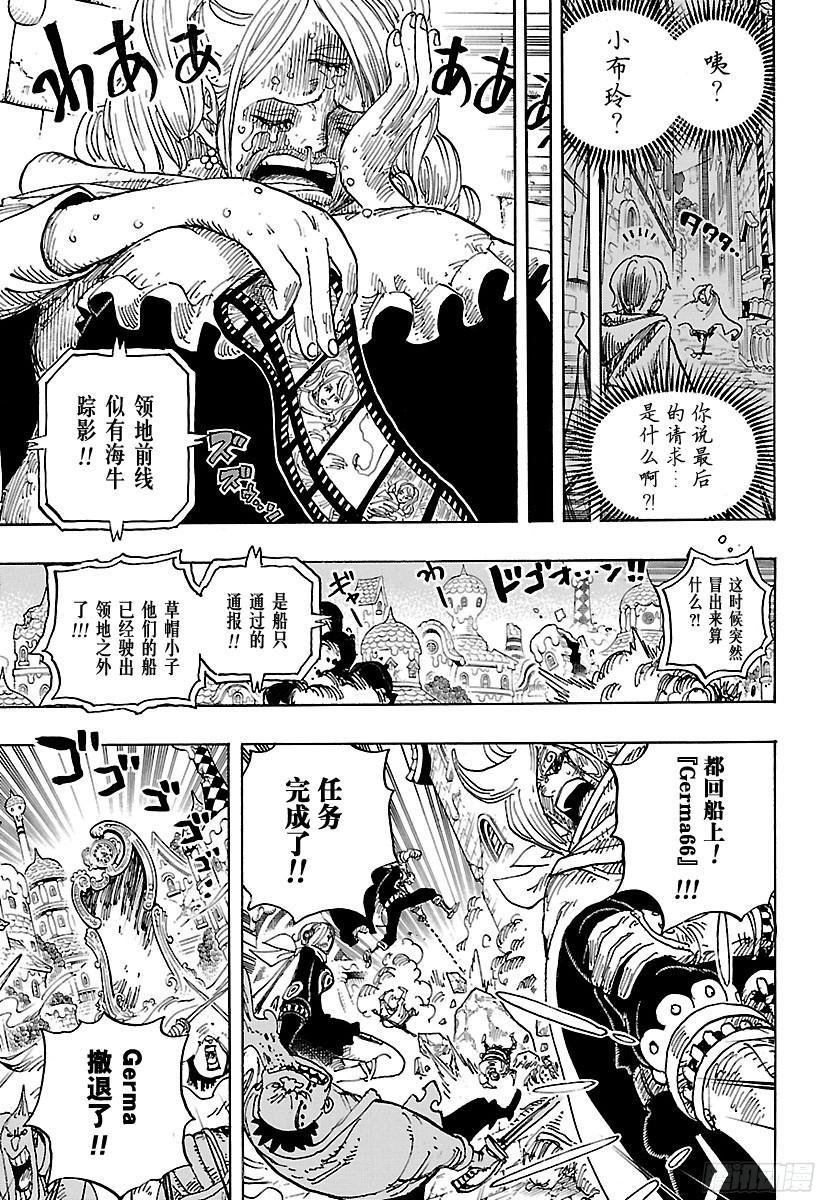 第902话 END ROLL11