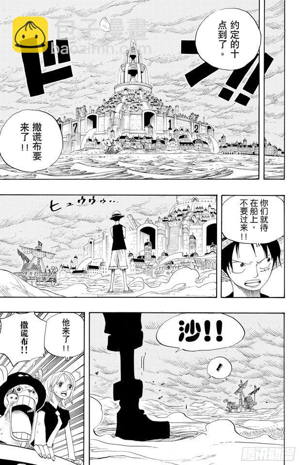 第332话 路飞VS.撒谎布6