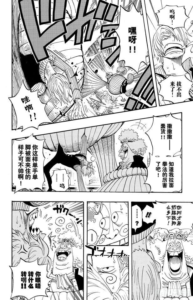 第370话 你不孤独7
