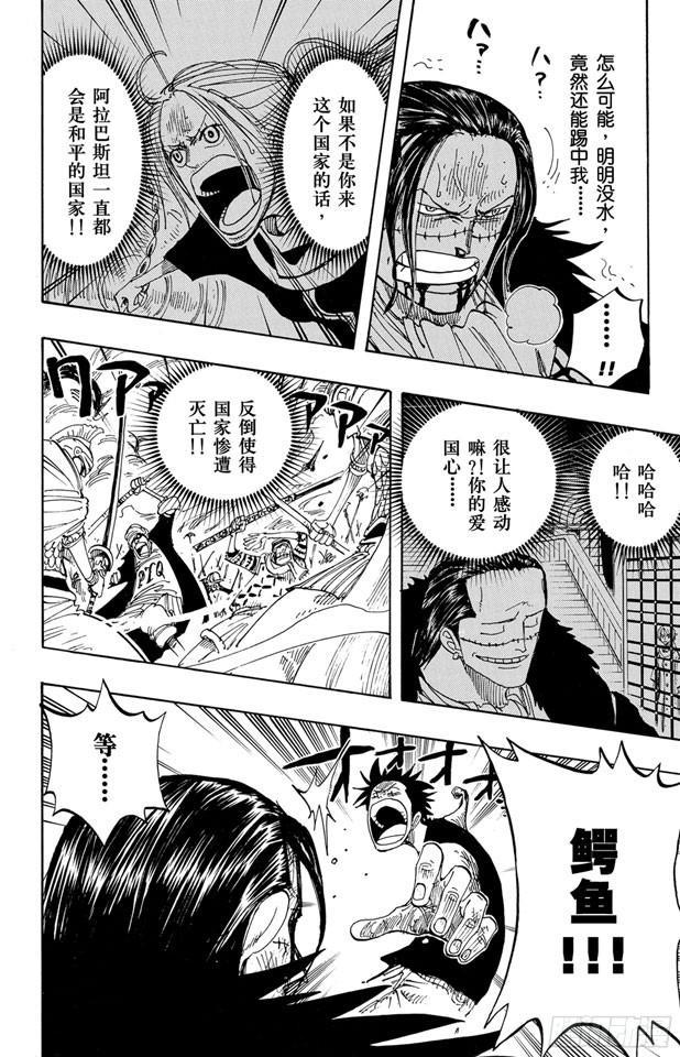 第204话 RED11