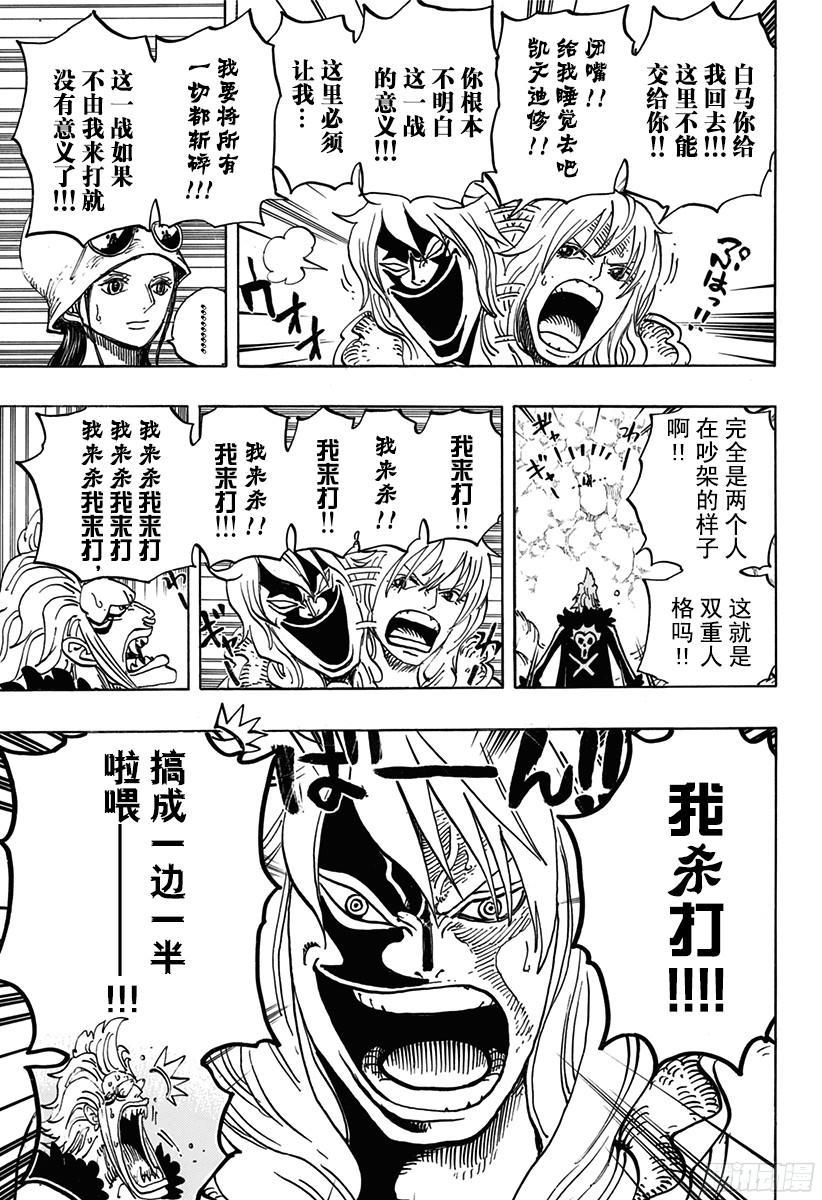 第773话 一半一半6