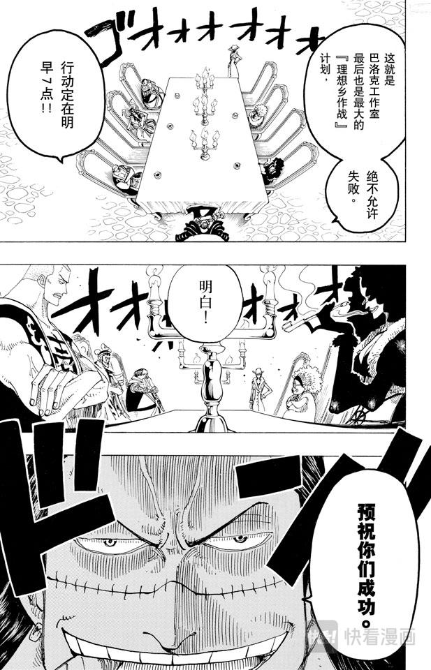 第165话 作战名“理想乡”15