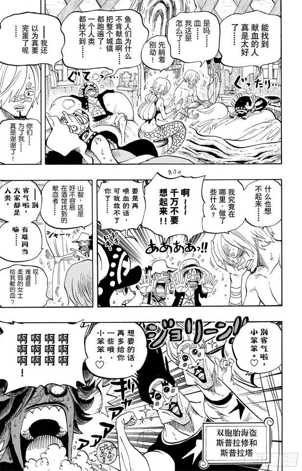第610话 占卜师夏莉夫人2