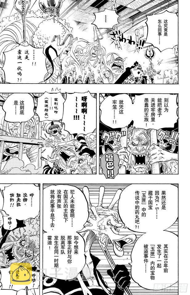 第650话 应该知道的2个变化14