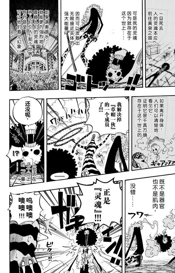 第643话 虚幻7