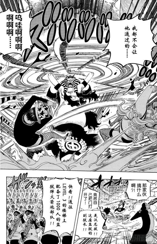 第543话 草帽和黑胡子7