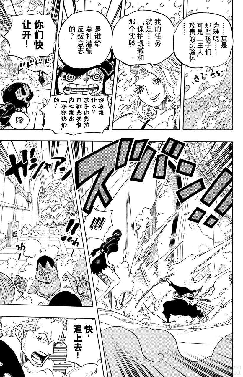 第686话 饼干房内的雪女12