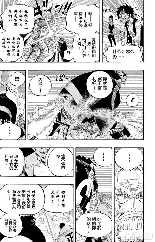 第513话 救不了17