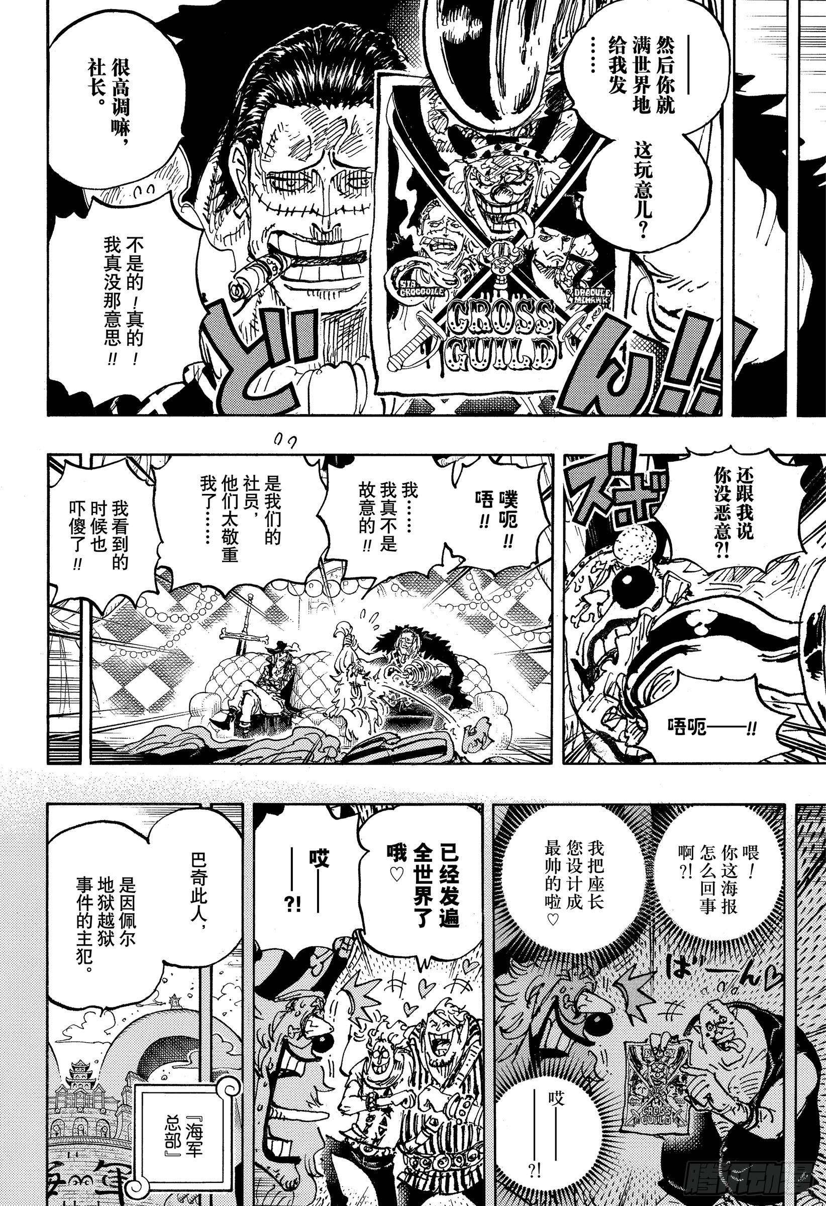 第1058话 新皇帝11