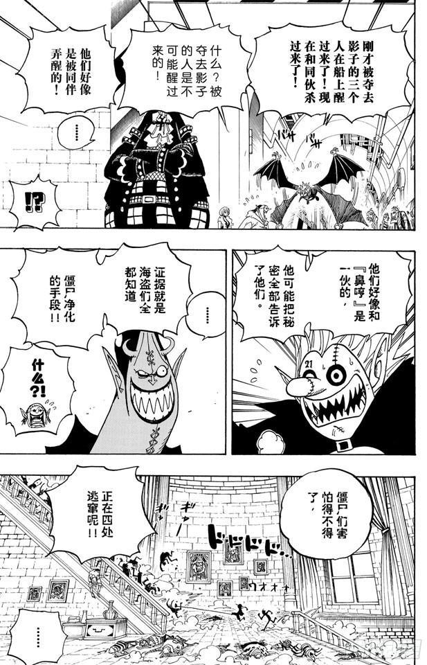 第460话 天亮之前夺回一切15