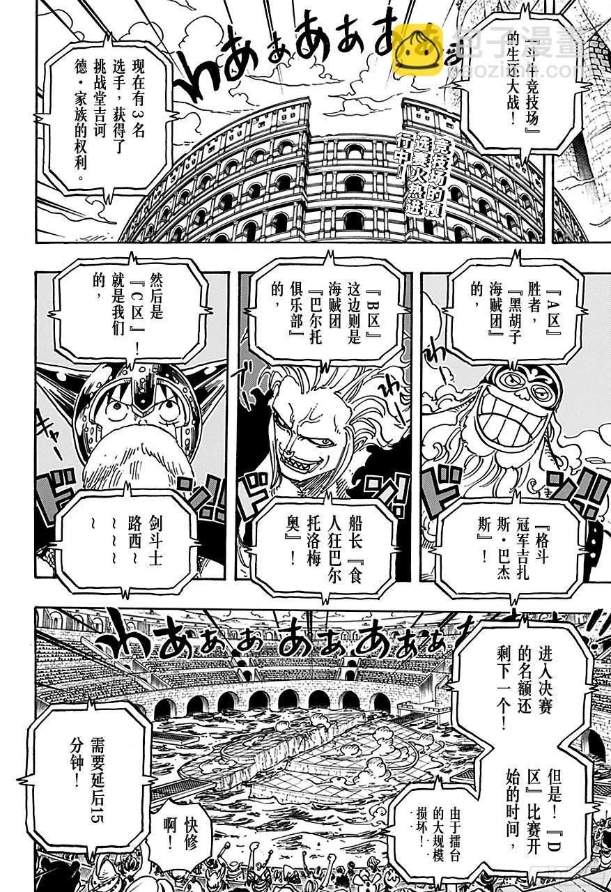 第720话 囚徒剑斗士1