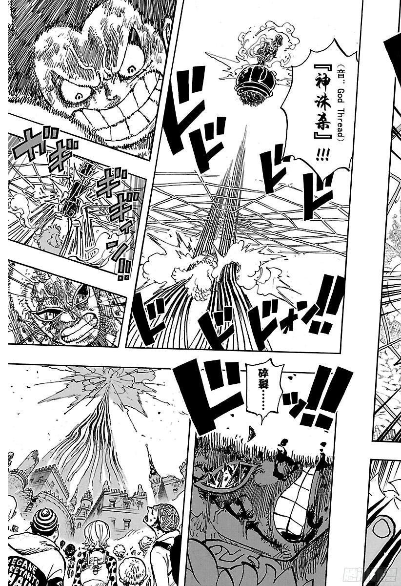 第790话 天和地17