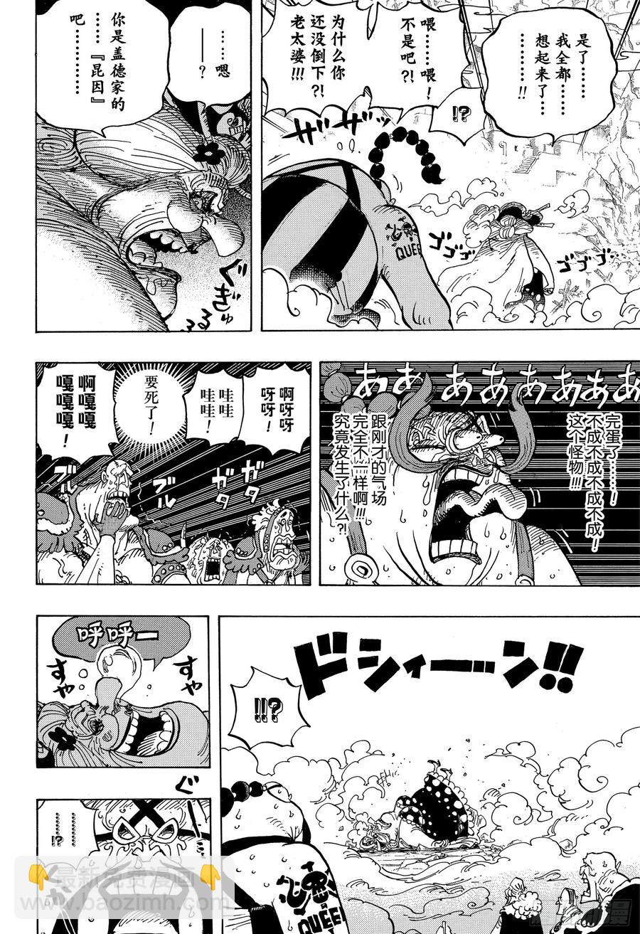 第947话 昆因的赌注13