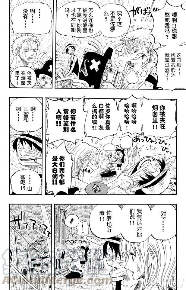 第364话 可可罗10