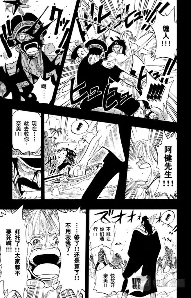 第79话 活下去8