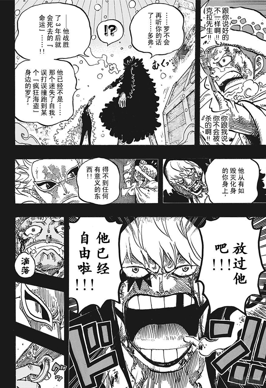 第767话 克拉先生13