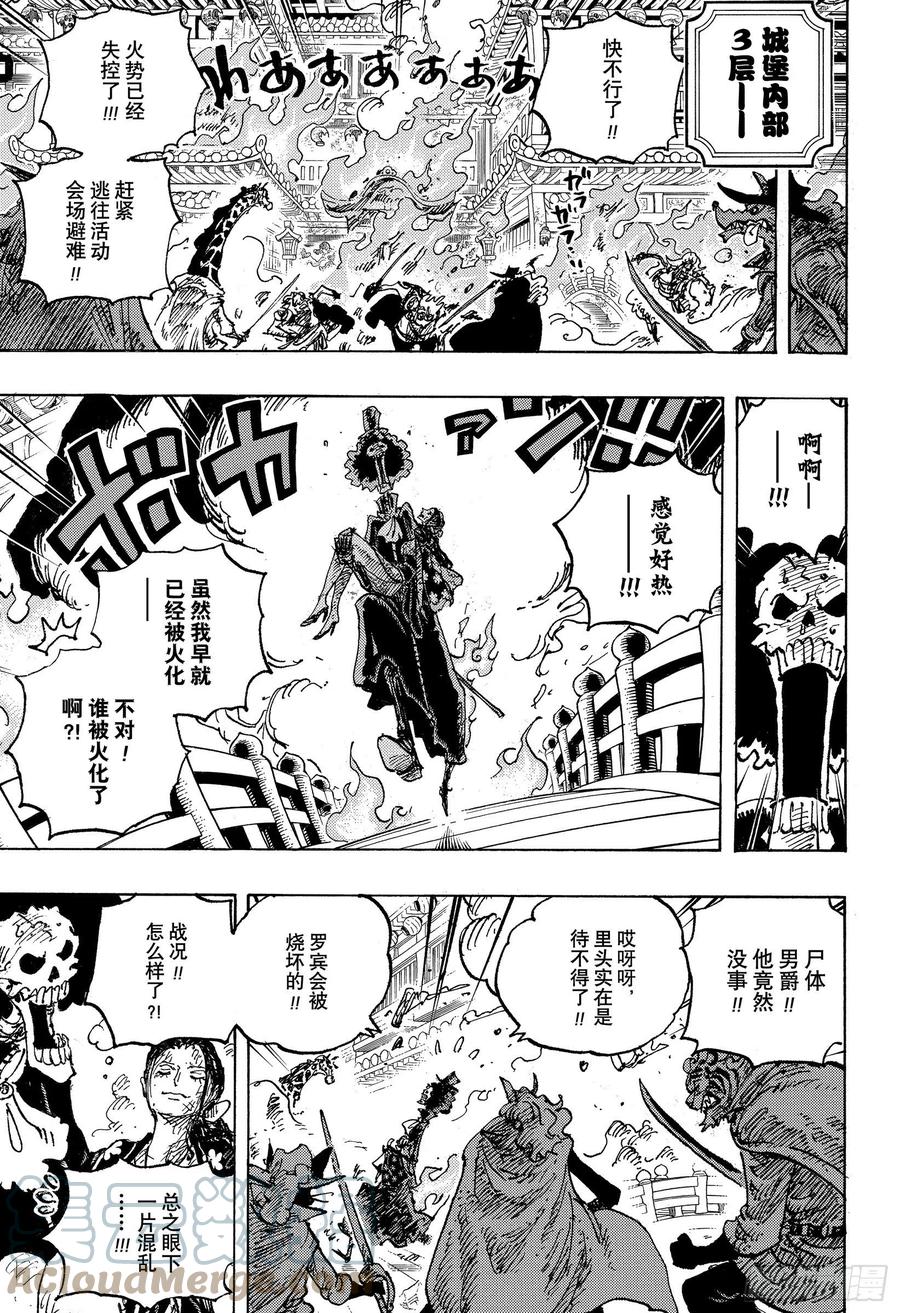 第1024话 某某2