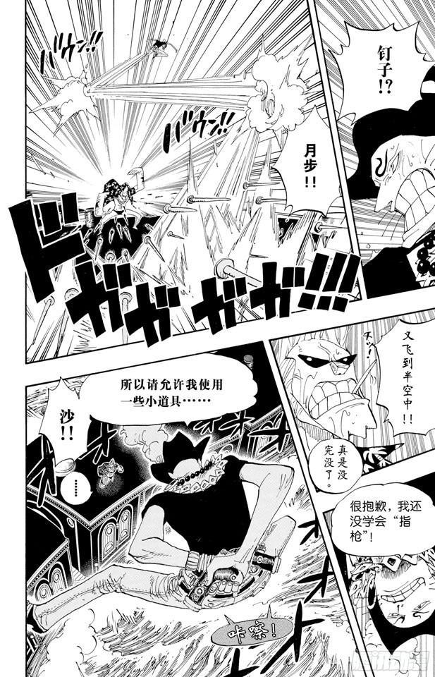 第372话 大整形3
