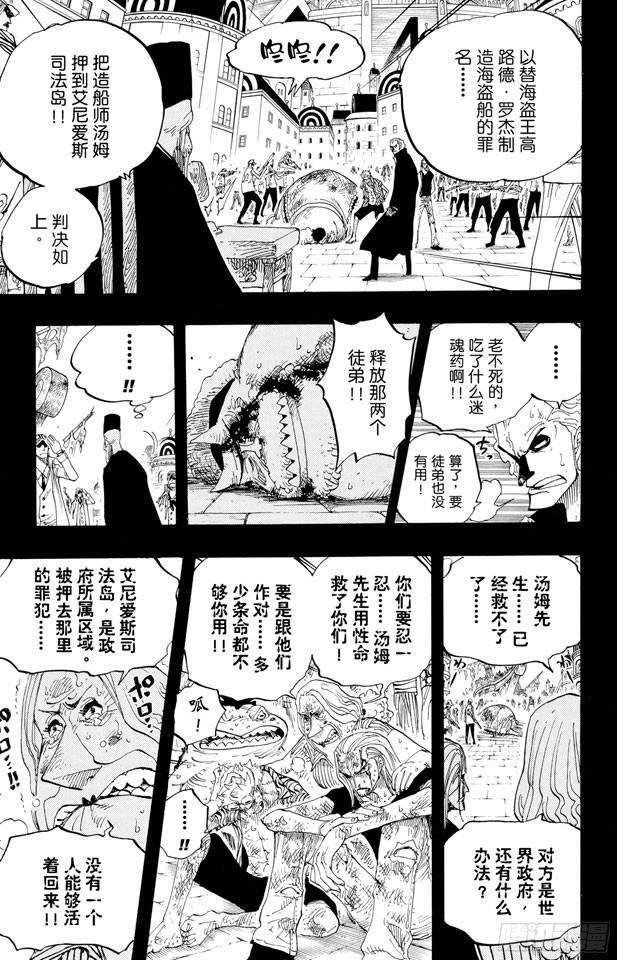 第356话 汤姆先生13