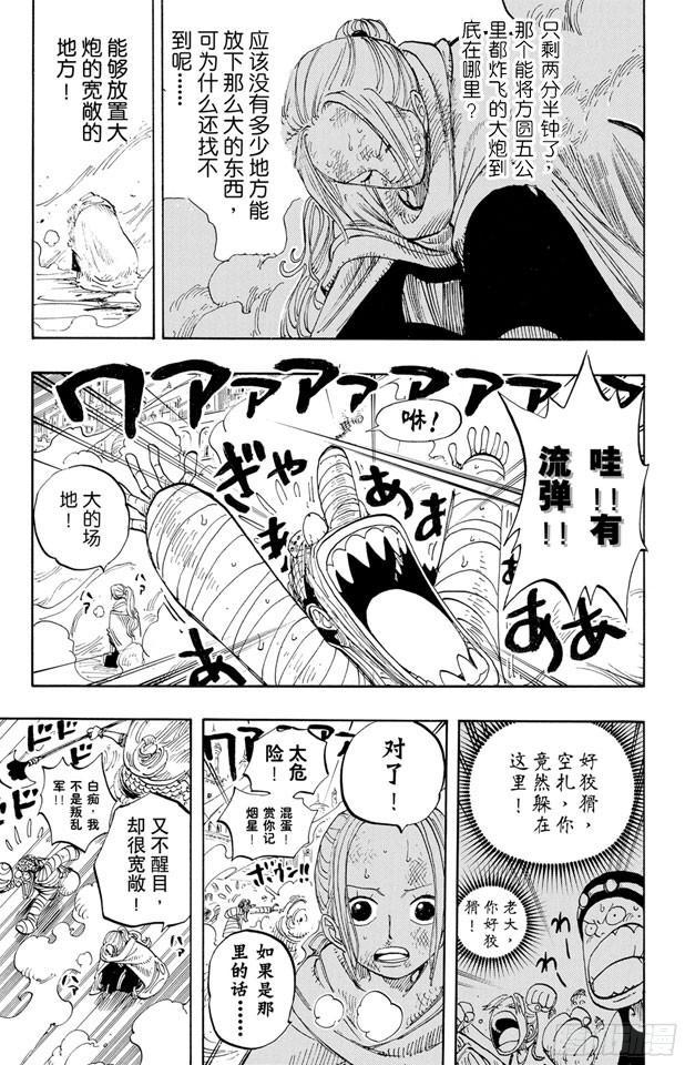 第203话 非常可疑14