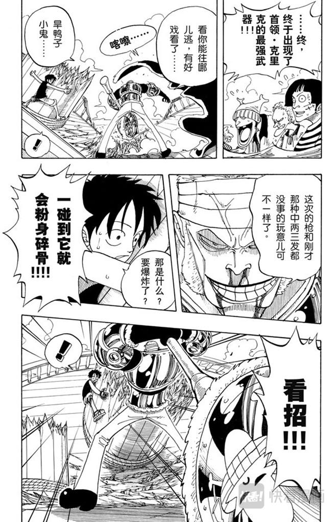 第64话 大战枪5